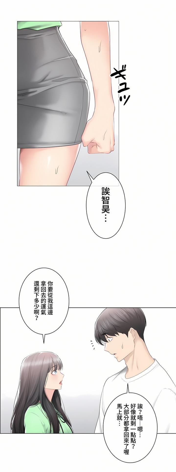 《触电！～解封之触～》漫画最新章节第三季82话免费下拉式在线观看章节第【17】张图片