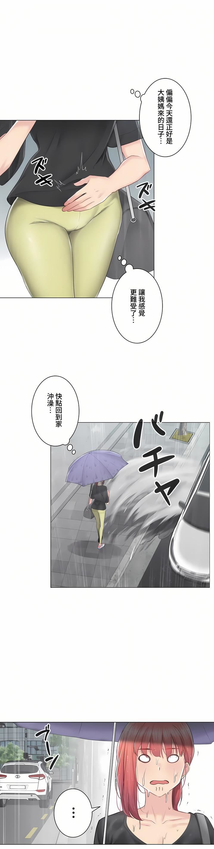 《触电！～解封之触～》漫画最新章节第三季82话免费下拉式在线观看章节第【25】张图片