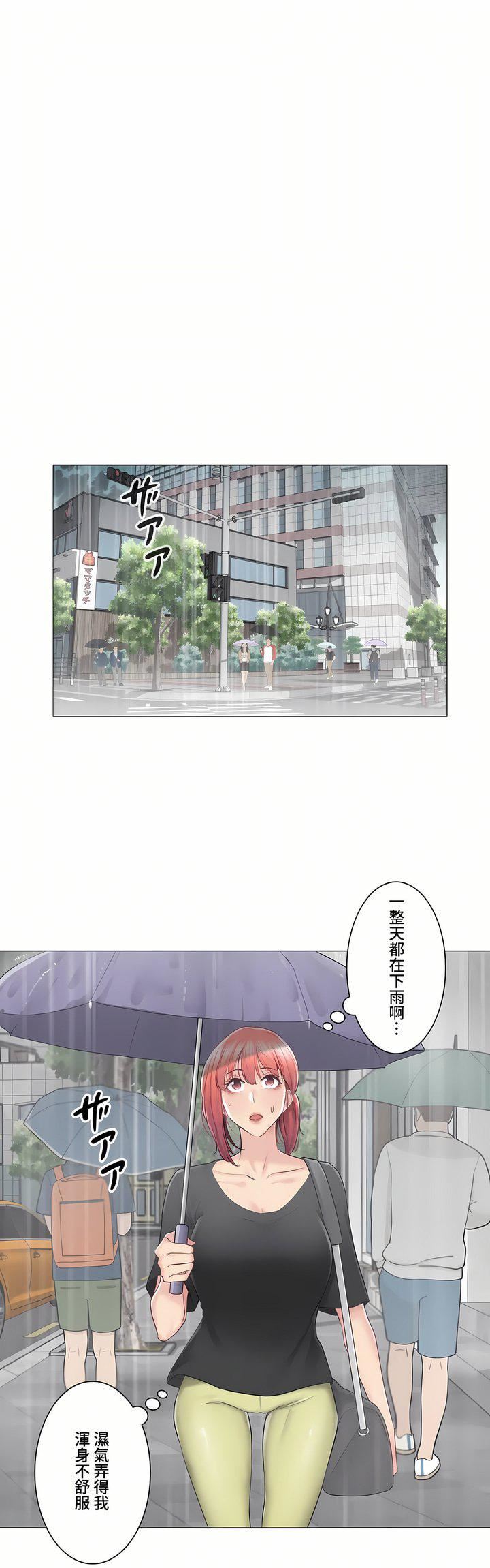 《触电！～解封之触～》漫画最新章节第三季82话免费下拉式在线观看章节第【24】张图片