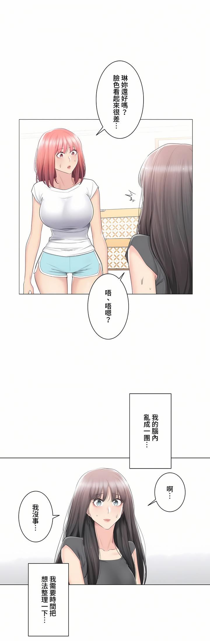 《触电！～解封之触～》漫画最新章节第三季82话免费下拉式在线观看章节第【6】张图片