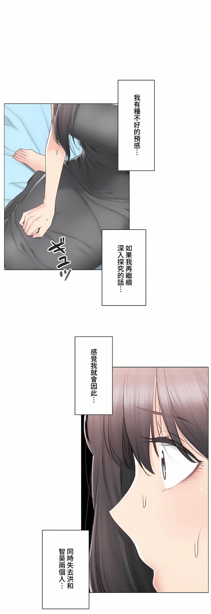 《触电！～解封之触～》漫画最新章节第三季82话免费下拉式在线观看章节第【5】张图片