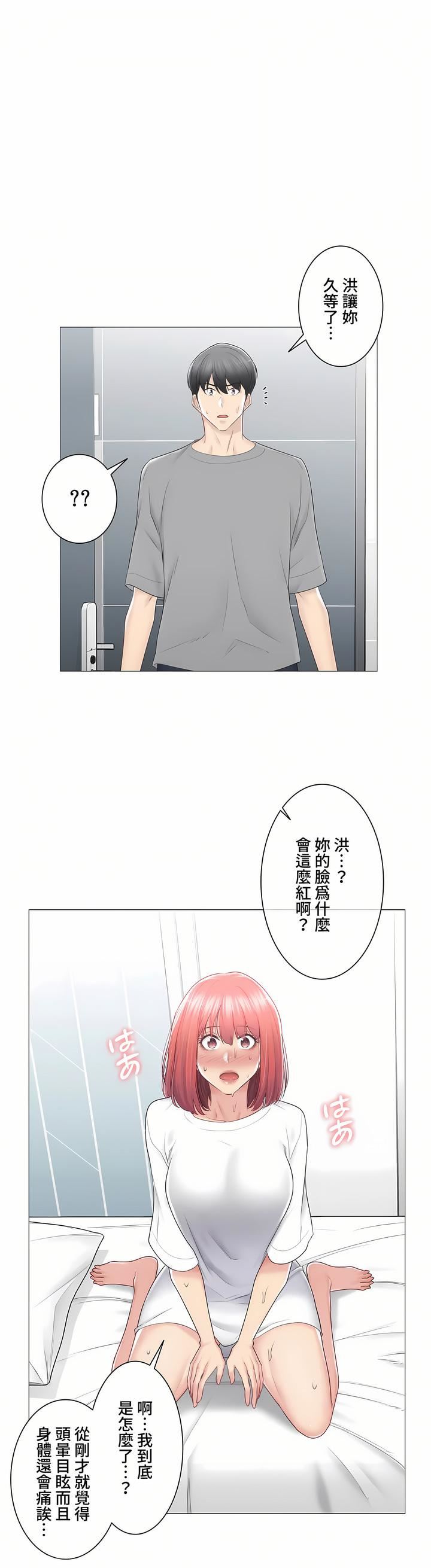 《触电！～解封之触～》漫画最新章节第三季83话免费下拉式在线观看章节第【15】张图片