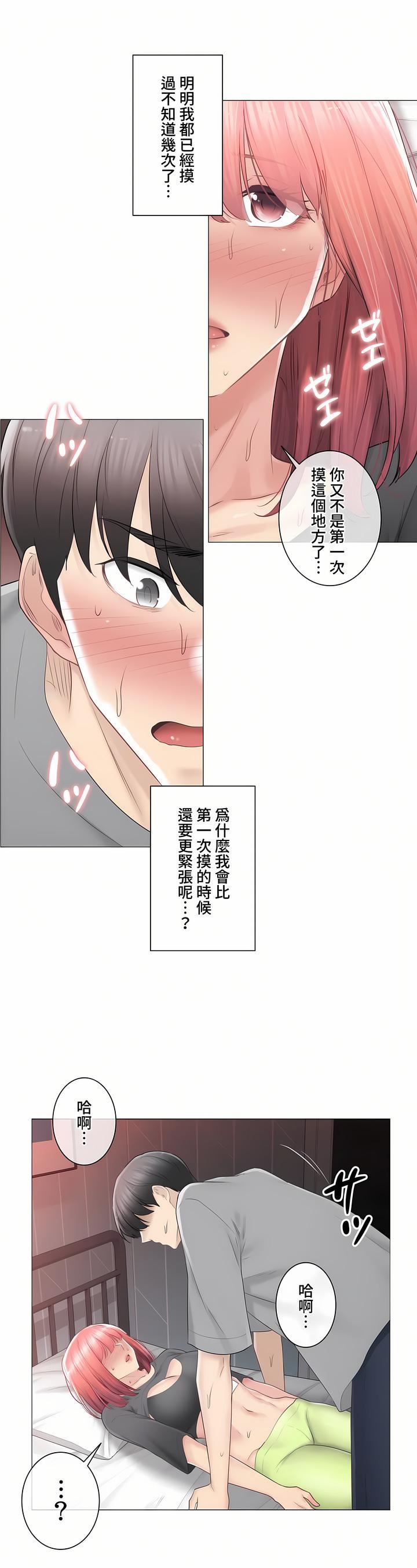 《触电！～解封之触～》漫画最新章节第三季83话免费下拉式在线观看章节第【28】张图片