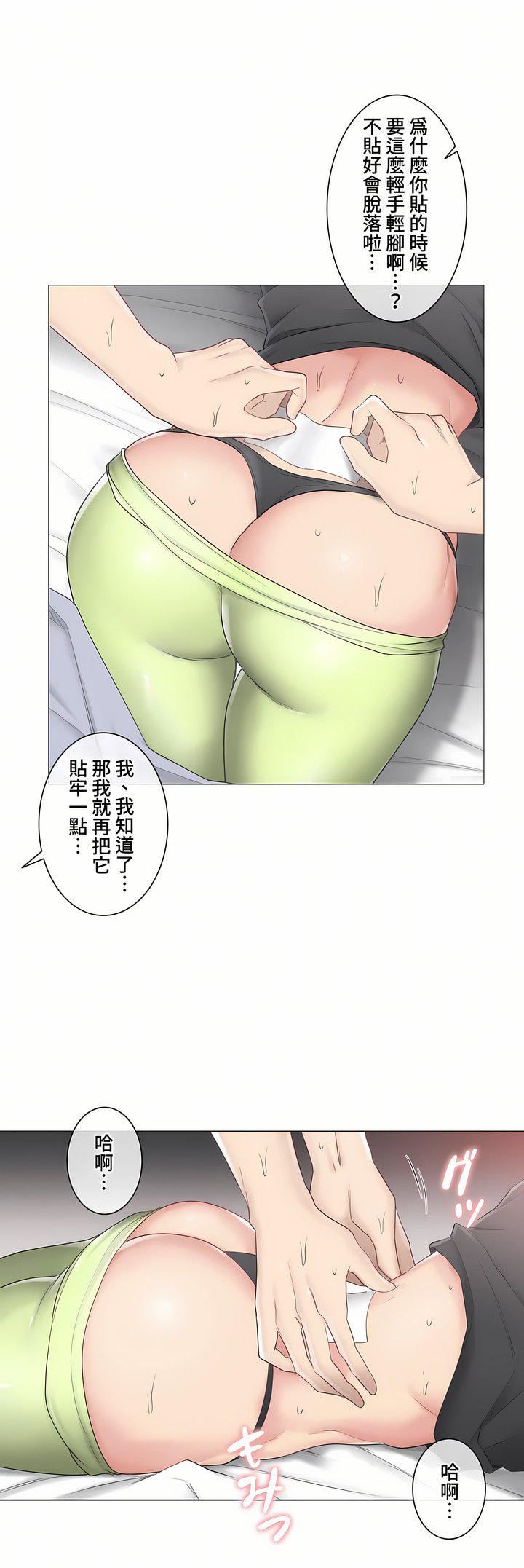 《触电！～解封之触～》漫画最新章节第三季83话免费下拉式在线观看章节第【24】张图片