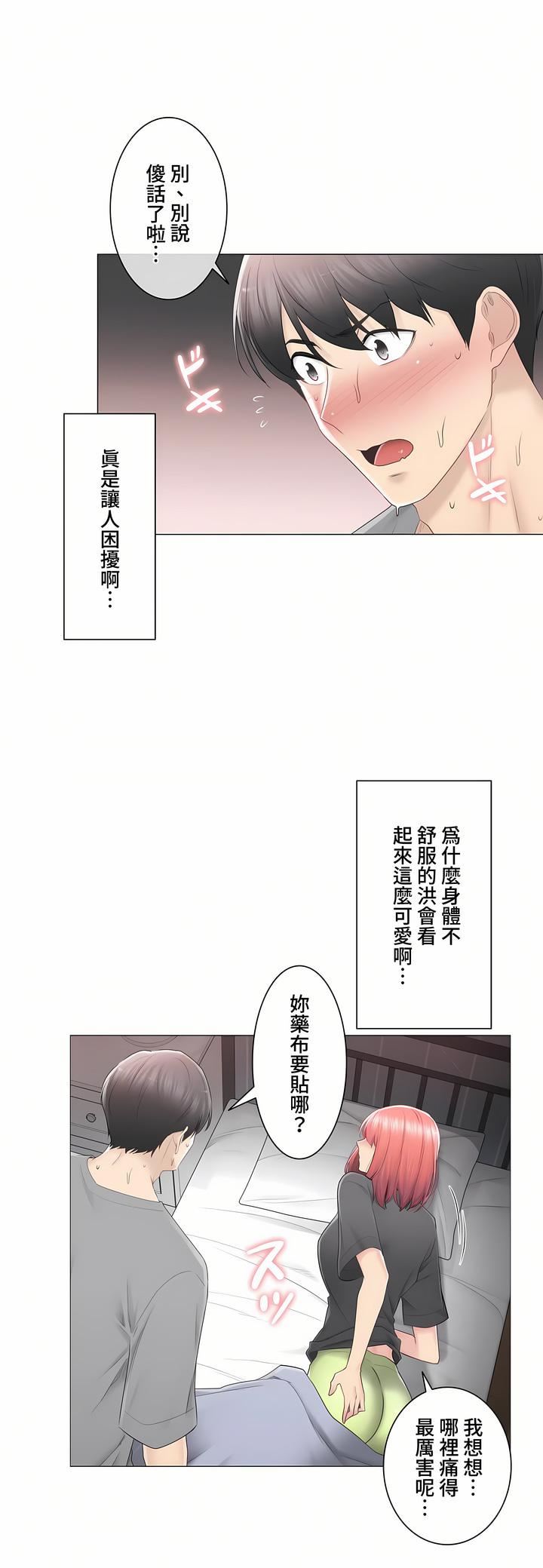 《触电！～解封之触～》漫画最新章节第三季83话免费下拉式在线观看章节第【22】张图片