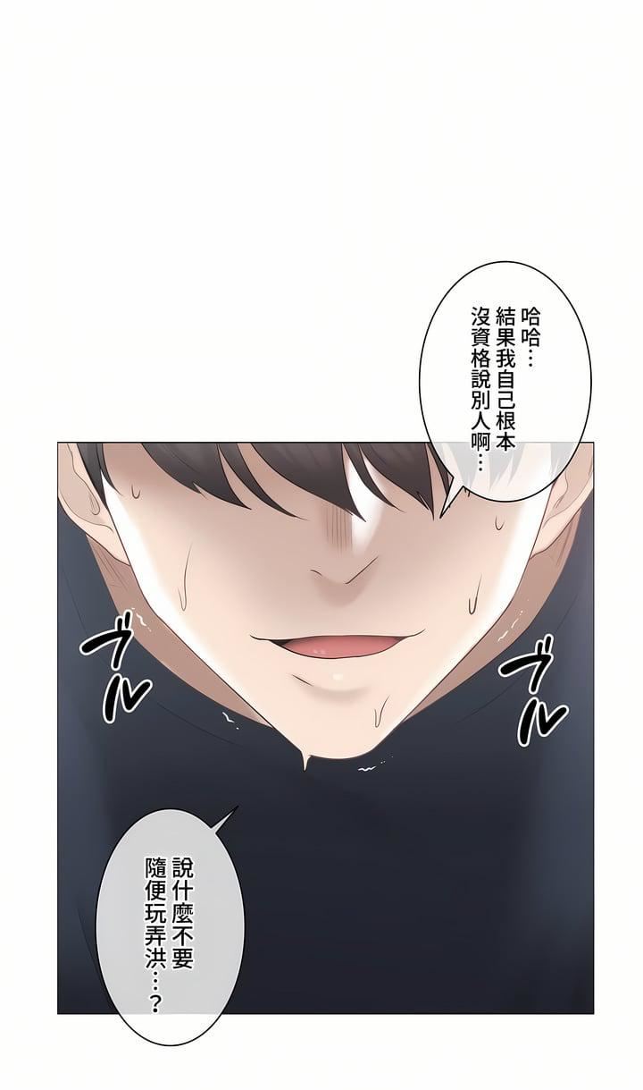 《触电！～解封之触～》漫画最新章节第三季88话免费下拉式在线观看章节第【34】张图片