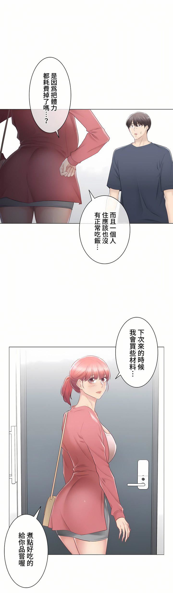 《触电！～解封之触～》漫画最新章节第三季88话免费下拉式在线观看章节第【27】张图片