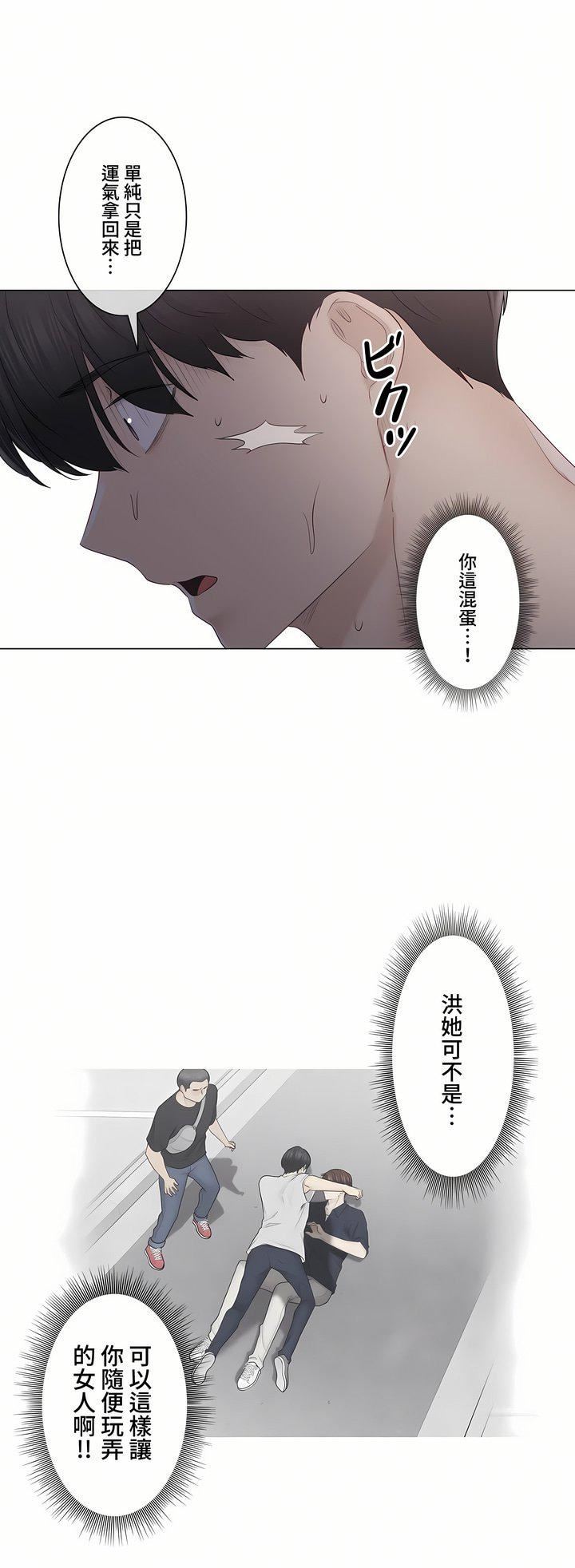 《触电！～解封之触～》漫画最新章节第三季88话免费下拉式在线观看章节第【33】张图片