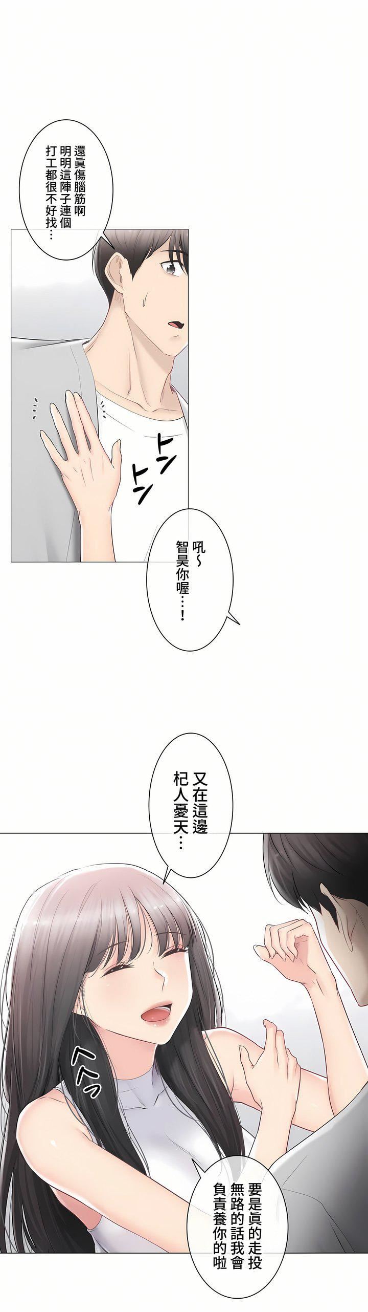 《触电！～解封之触～》漫画最新章节第三季89话免费下拉式在线观看章节第【24】张图片