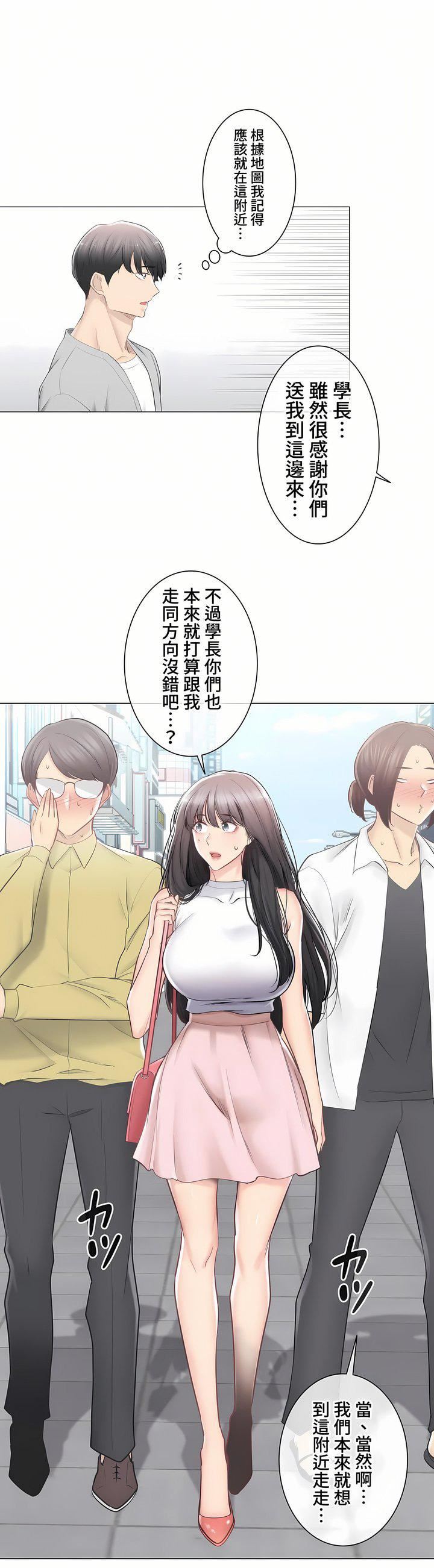 《触电！～解封之触～》漫画最新章节第三季89话免费下拉式在线观看章节第【7】张图片