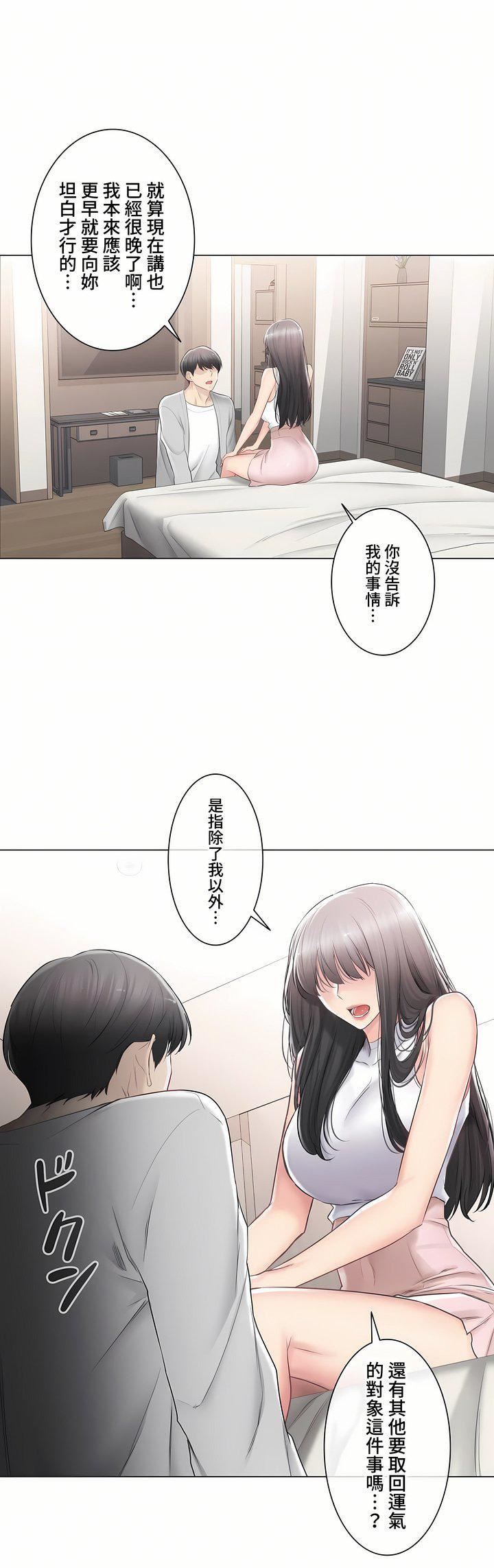 《触电！～解封之触～》漫画最新章节第三季89话免费下拉式在线观看章节第【29】张图片