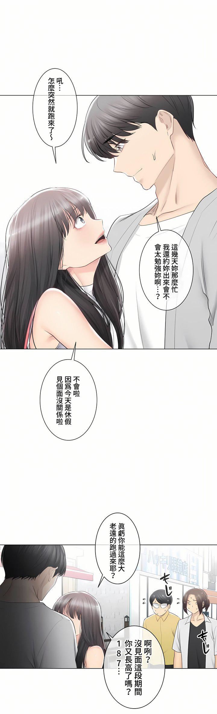 《触电！～解封之触～》漫画最新章节第三季89话免费下拉式在线观看章节第【10】张图片