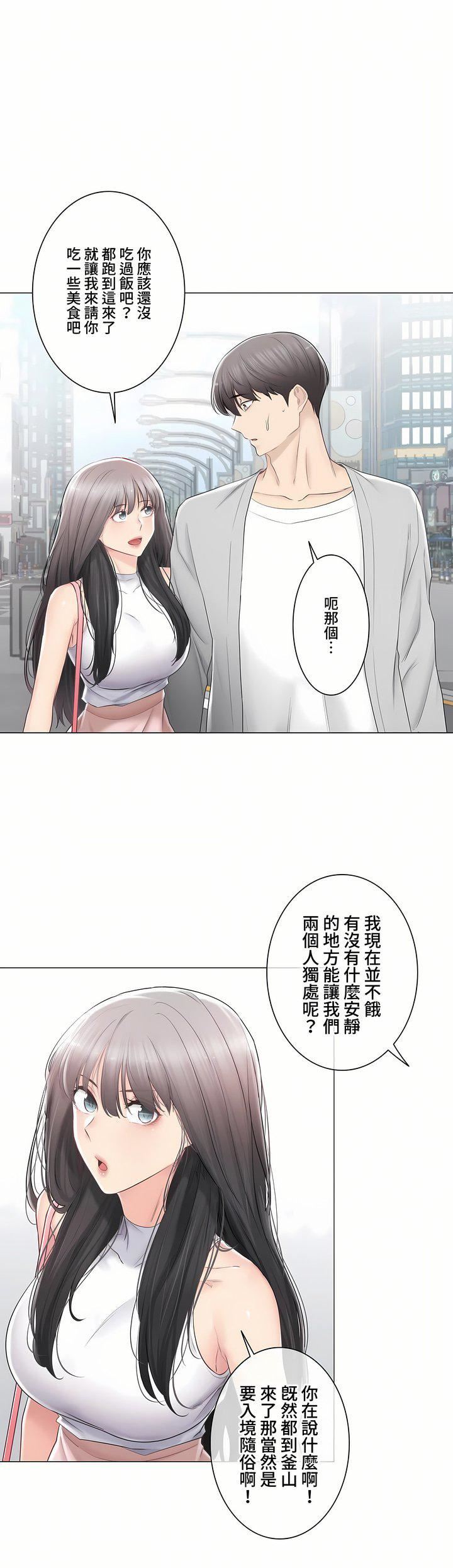 《触电！～解封之触～》漫画最新章节第三季89话免费下拉式在线观看章节第【15】张图片