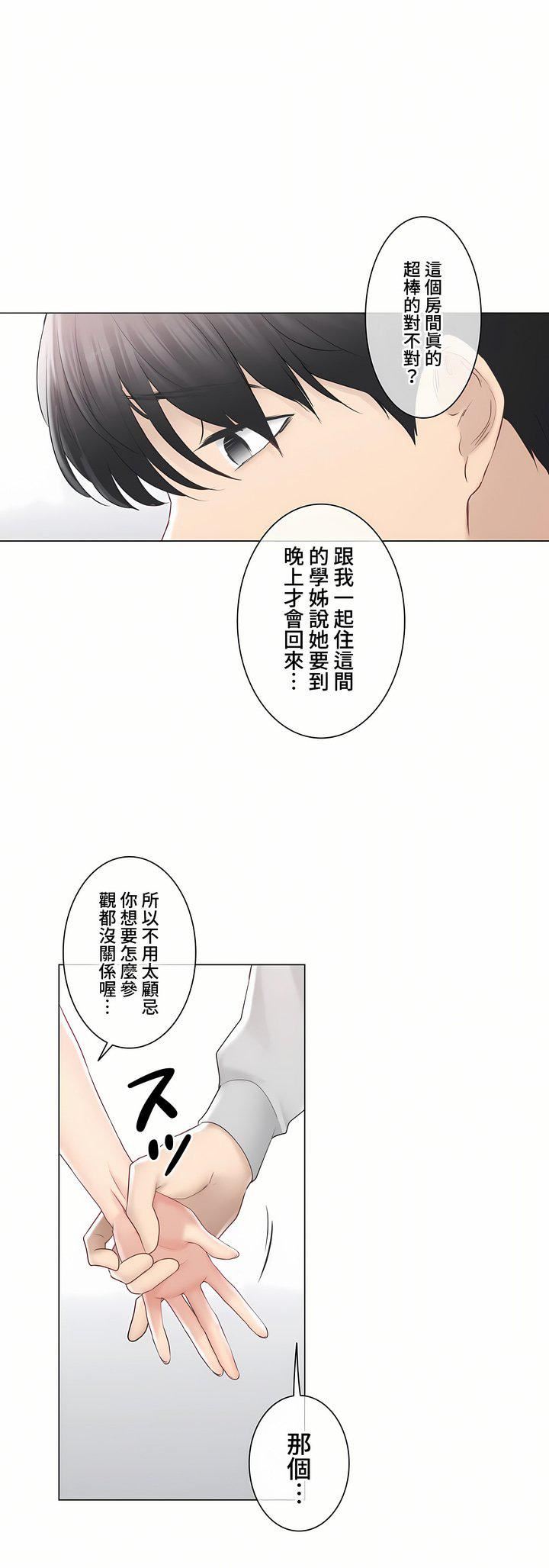 《触电！～解封之触～》漫画最新章节第三季89话免费下拉式在线观看章节第【25】张图片