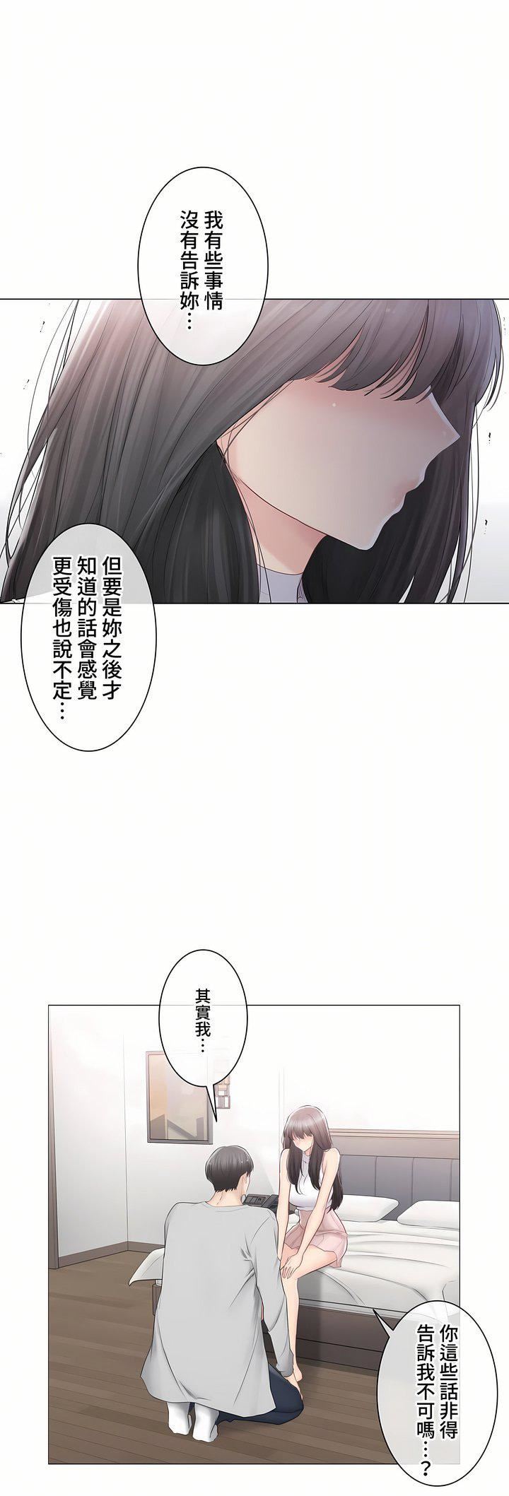 《触电！～解封之触～》漫画最新章节第三季89话免费下拉式在线观看章节第【27】张图片