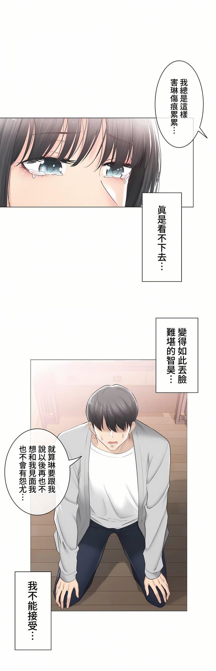 《触电！～解封之触～》漫画最新章节第三季90话免费下拉式在线观看章节第【10】张图片