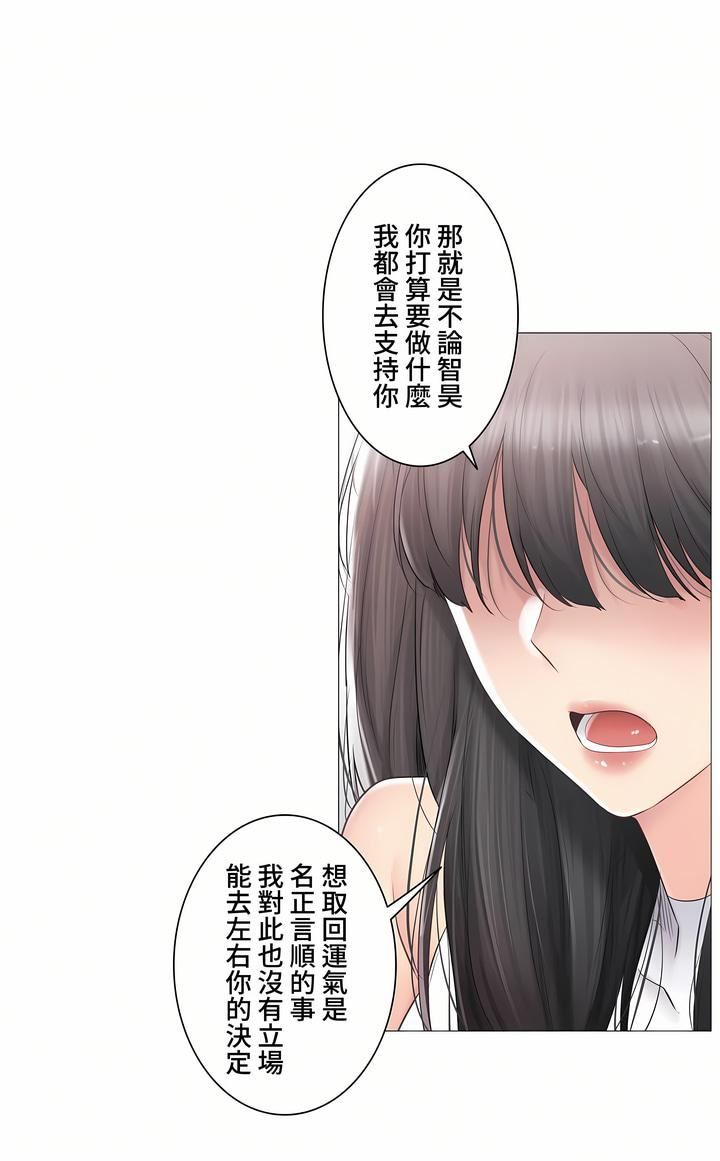 《触电！～解封之触～》漫画最新章节第三季90话免费下拉式在线观看章节第【13】张图片