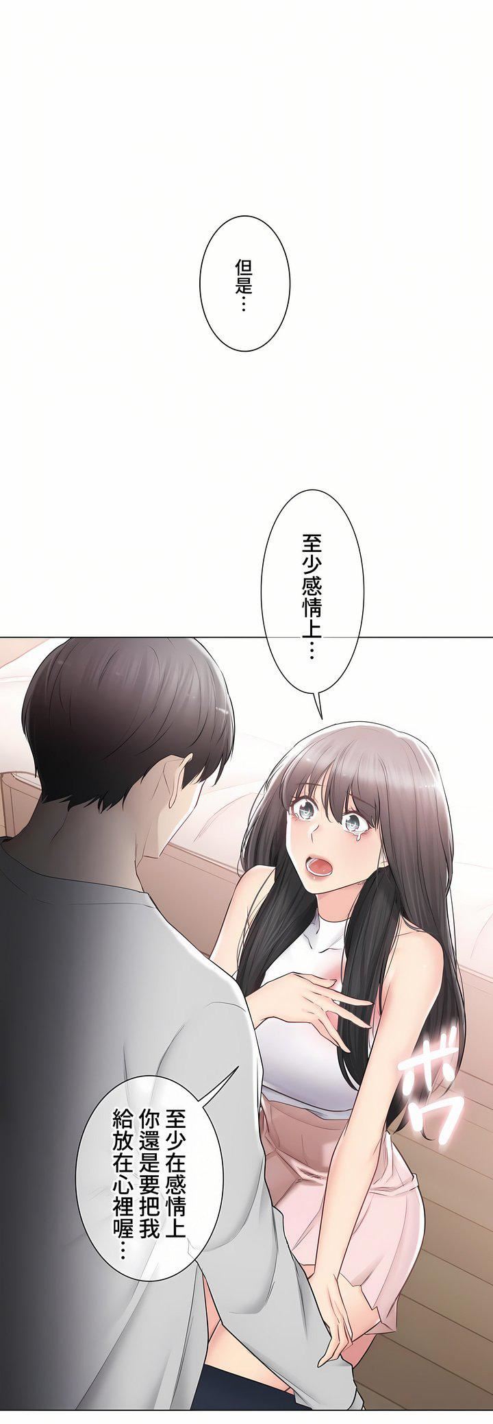 《触电！～解封之触～》漫画最新章节第三季90话免费下拉式在线观看章节第【14】张图片