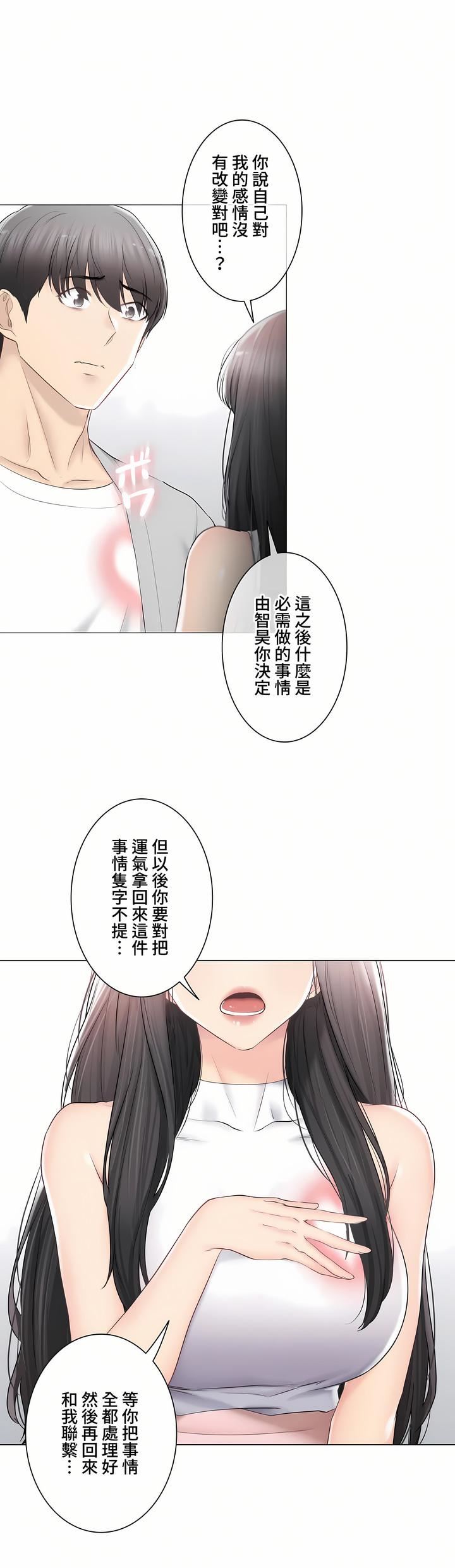 《触电！～解封之触～》漫画最新章节第三季90话免费下拉式在线观看章节第【15】张图片