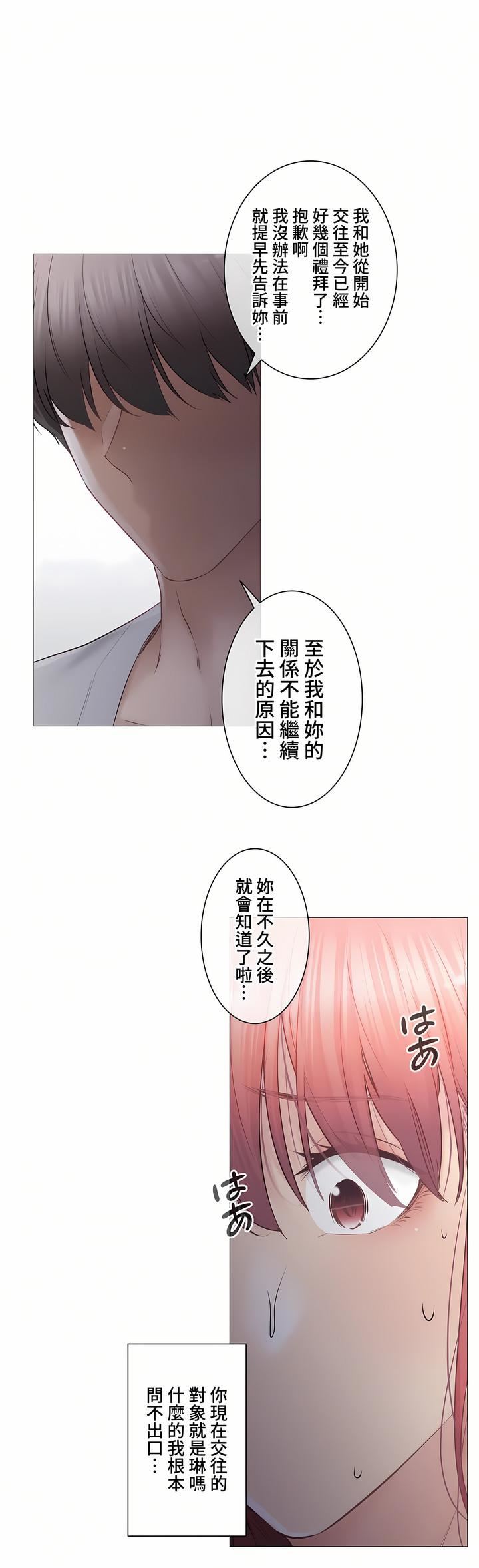 《触电！～解封之触～》漫画最新章节第三季90话免费下拉式在线观看章节第【42】张图片