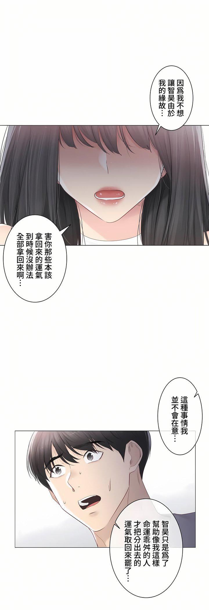 《触电！～解封之触～》漫画最新章节第三季90话免费下拉式在线观看章节第【8】张图片