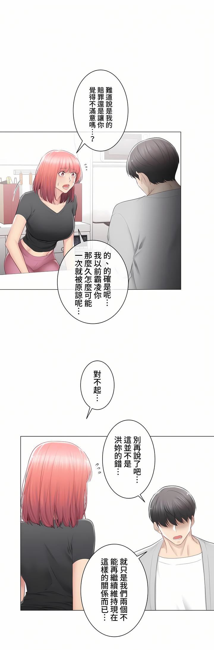 《触电！～解封之触～》漫画最新章节第三季90话免费下拉式在线观看章节第【28】张图片