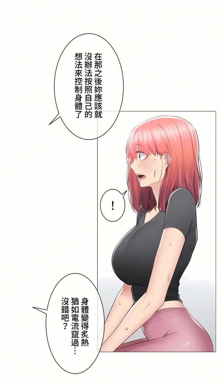 《触电！～解封之触～》漫画最新章节第三季90话免费下拉式在线观看章节第【35】张图片