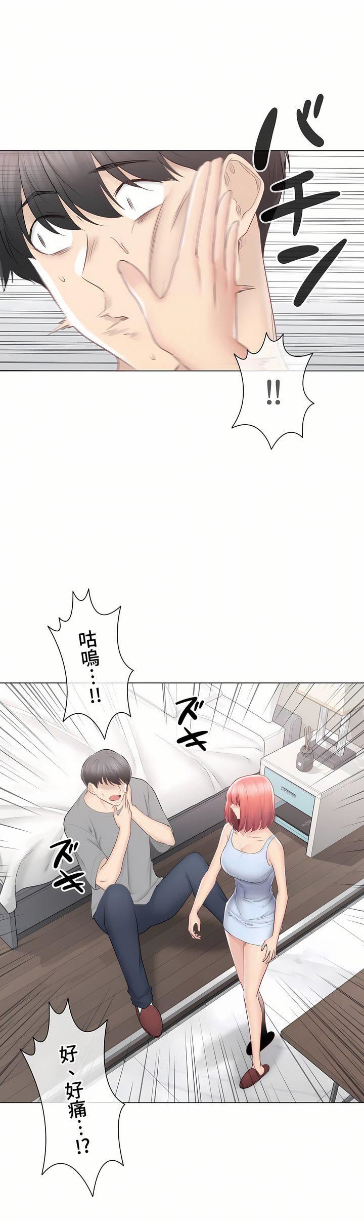 《触电！～解封之触～》漫画最新章节第三季92话免费下拉式在线观看章节第【43】张图片