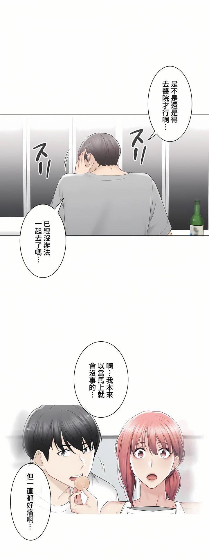 《触电！～解封之触～》漫画最新章节第三季92话免费下拉式在线观看章节第【56】张图片