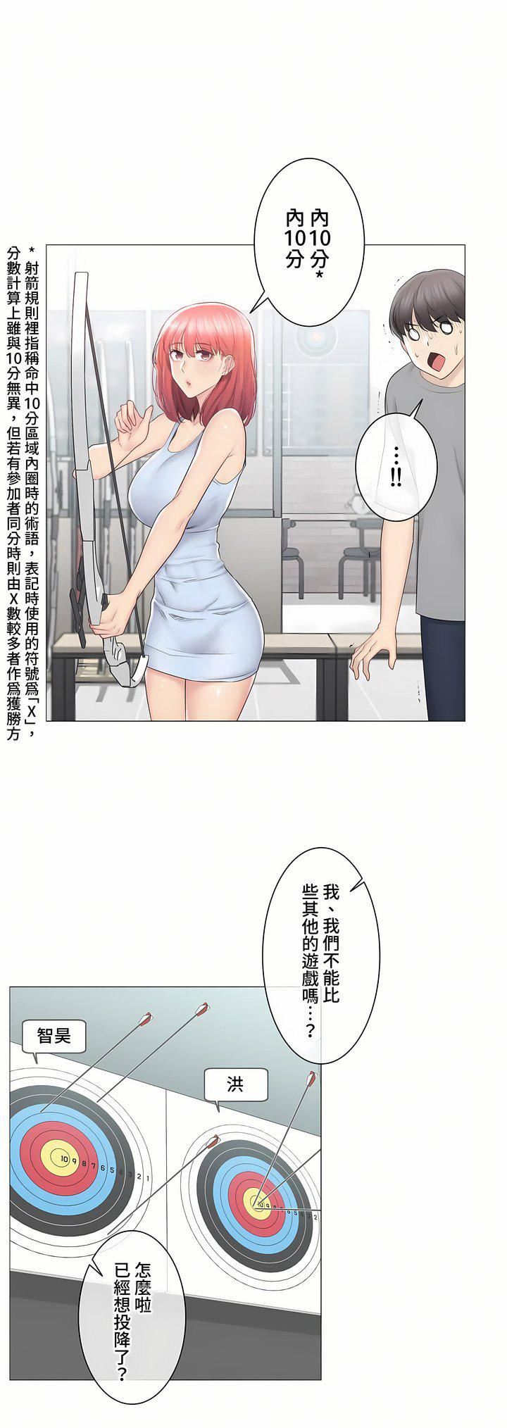 《触电！～解封之触～》漫画最新章节第三季92话免费下拉式在线观看章节第【11】张图片