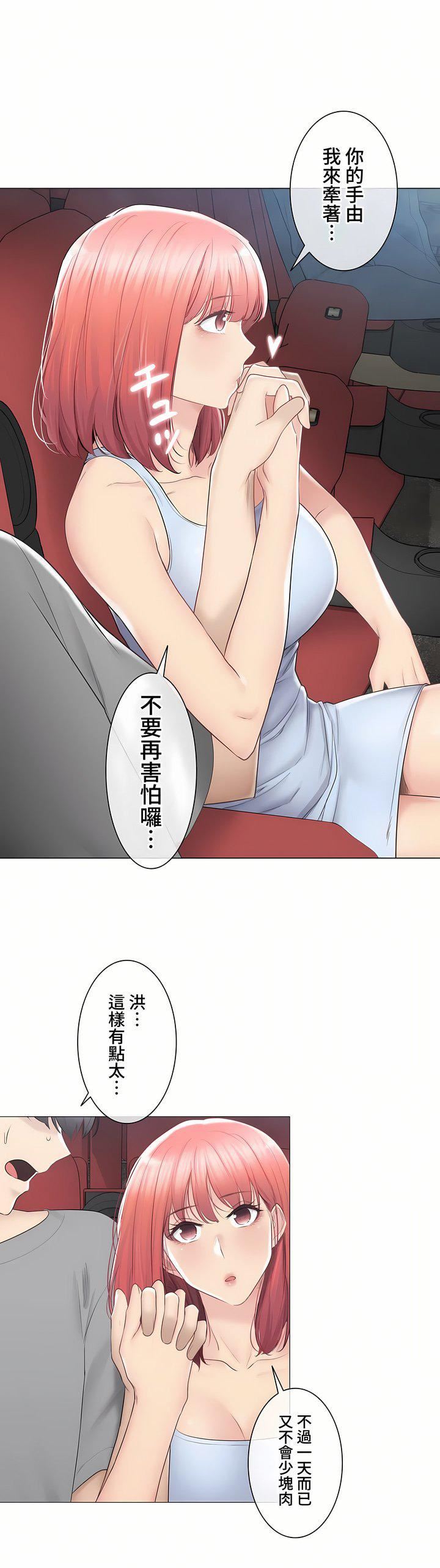 《触电！～解封之触～》漫画最新章节第三季92话免费下拉式在线观看章节第【9】张图片