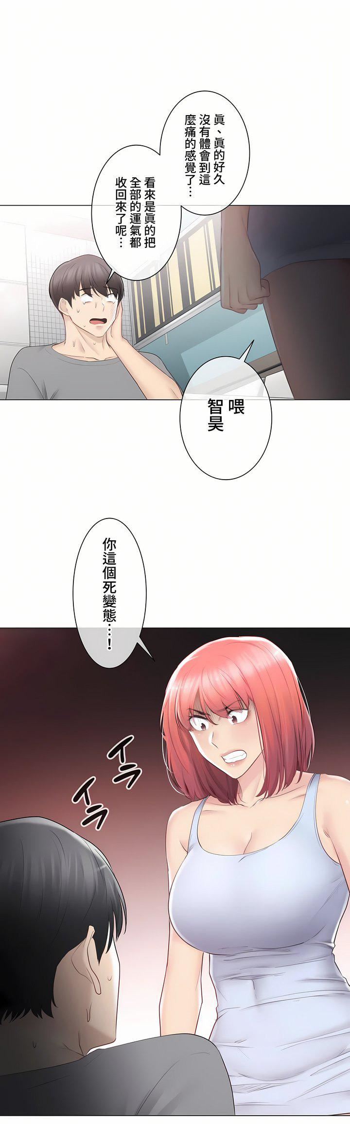 《触电！～解封之触～》漫画最新章节第三季92话免费下拉式在线观看章节第【44】张图片