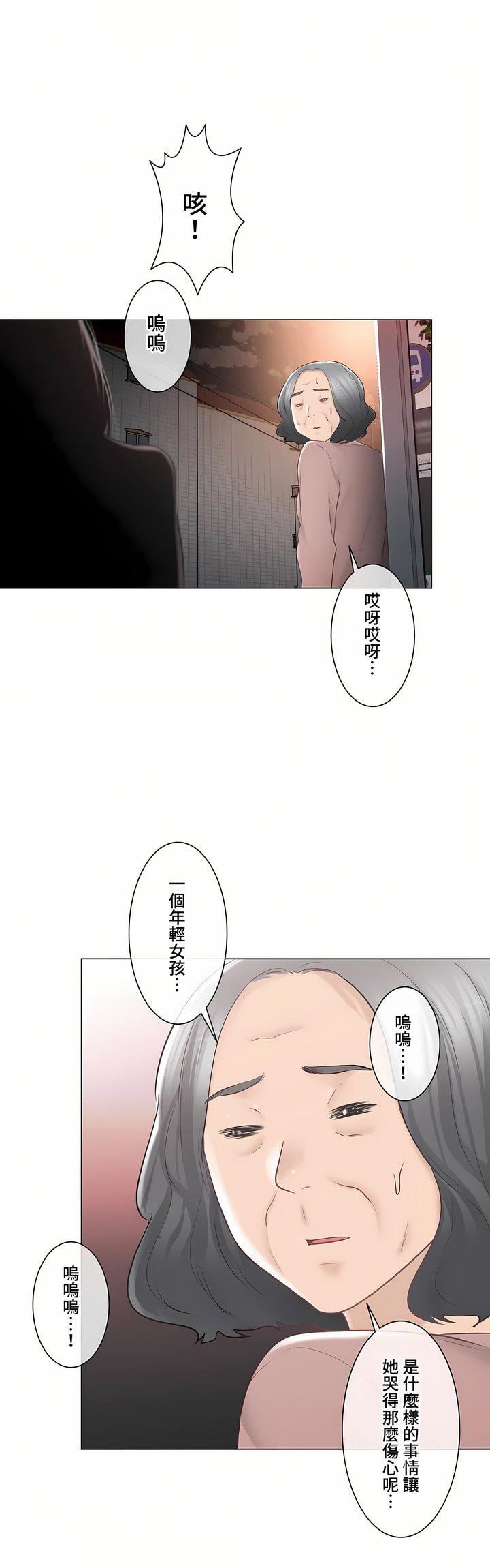 《触电！～解封之触～》漫画最新章节第三季92话免费下拉式在线观看章节第【62】张图片