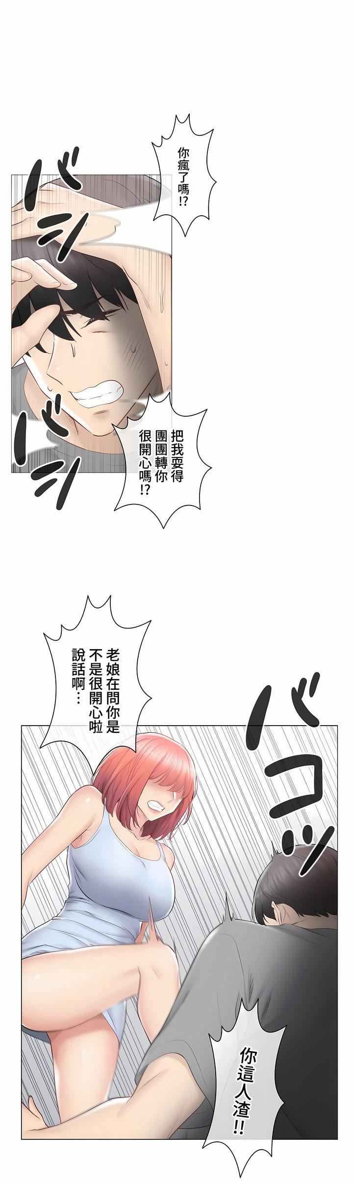 《触电！～解封之触～》漫画最新章节第三季92话免费下拉式在线观看章节第【46】张图片