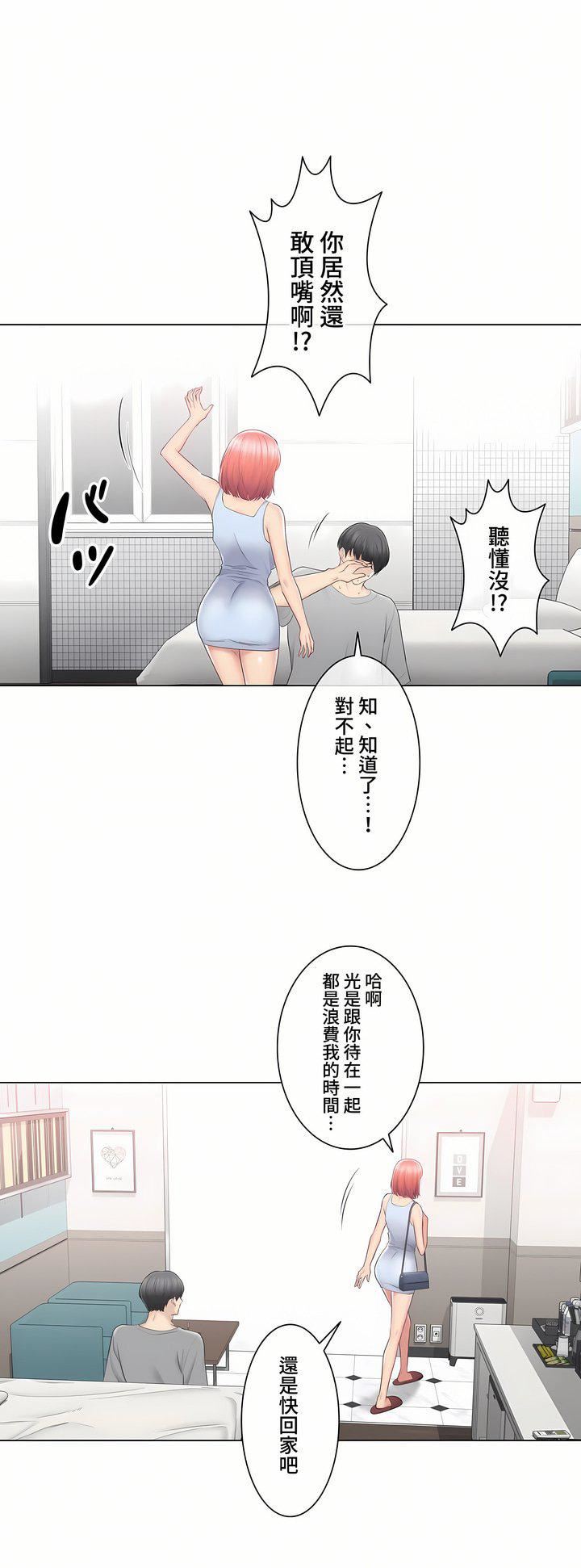 《触电！～解封之触～》漫画最新章节第三季92话免费下拉式在线观看章节第【50】张图片