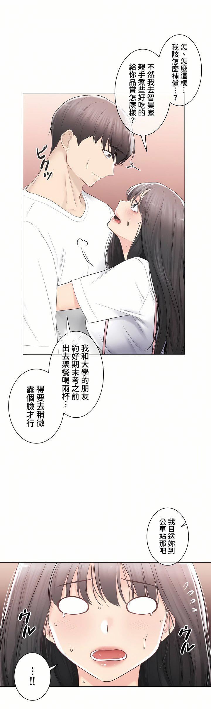 《触电！～解封之触～》漫画最新章节第三季93话免费下拉式在线观看章节第【38】张图片