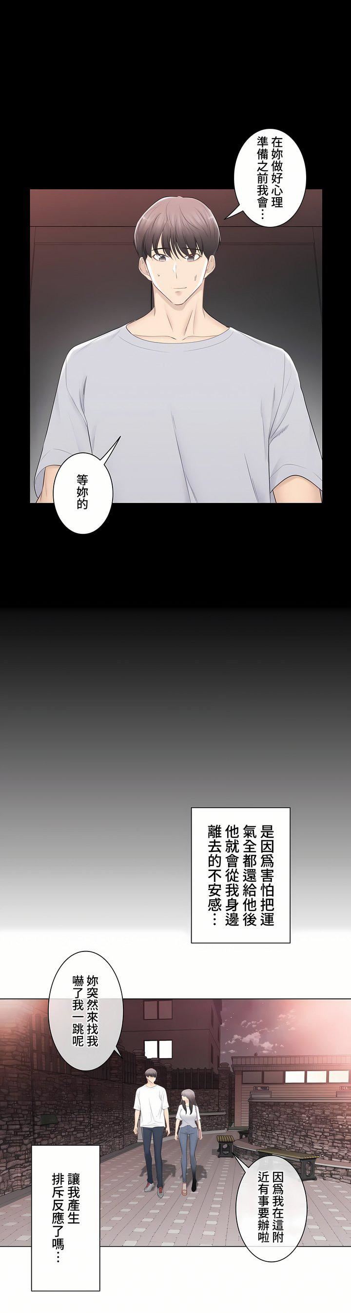 《触电！～解封之触～》漫画最新章节第三季93话免费下拉式在线观看章节第【30】张图片