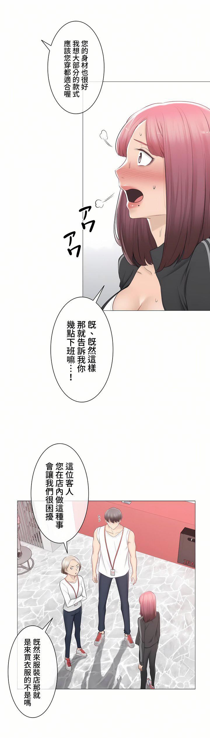 《触电！～解封之触～》漫画最新章节第三季93话免费下拉式在线观看章节第【19】张图片