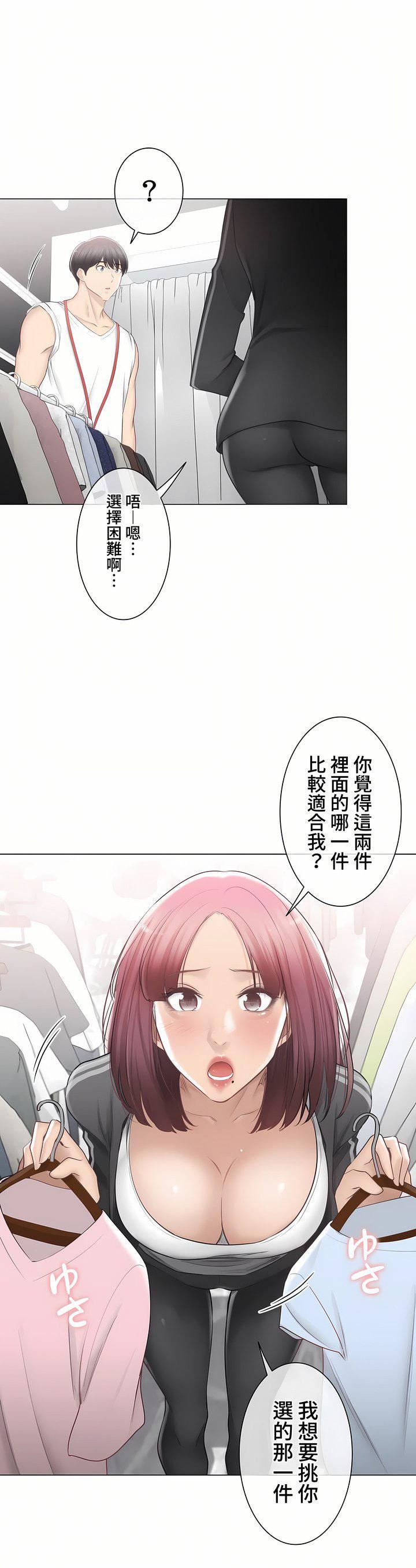 《触电！～解封之触～》漫画最新章节第三季93话免费下拉式在线观看章节第【16】张图片