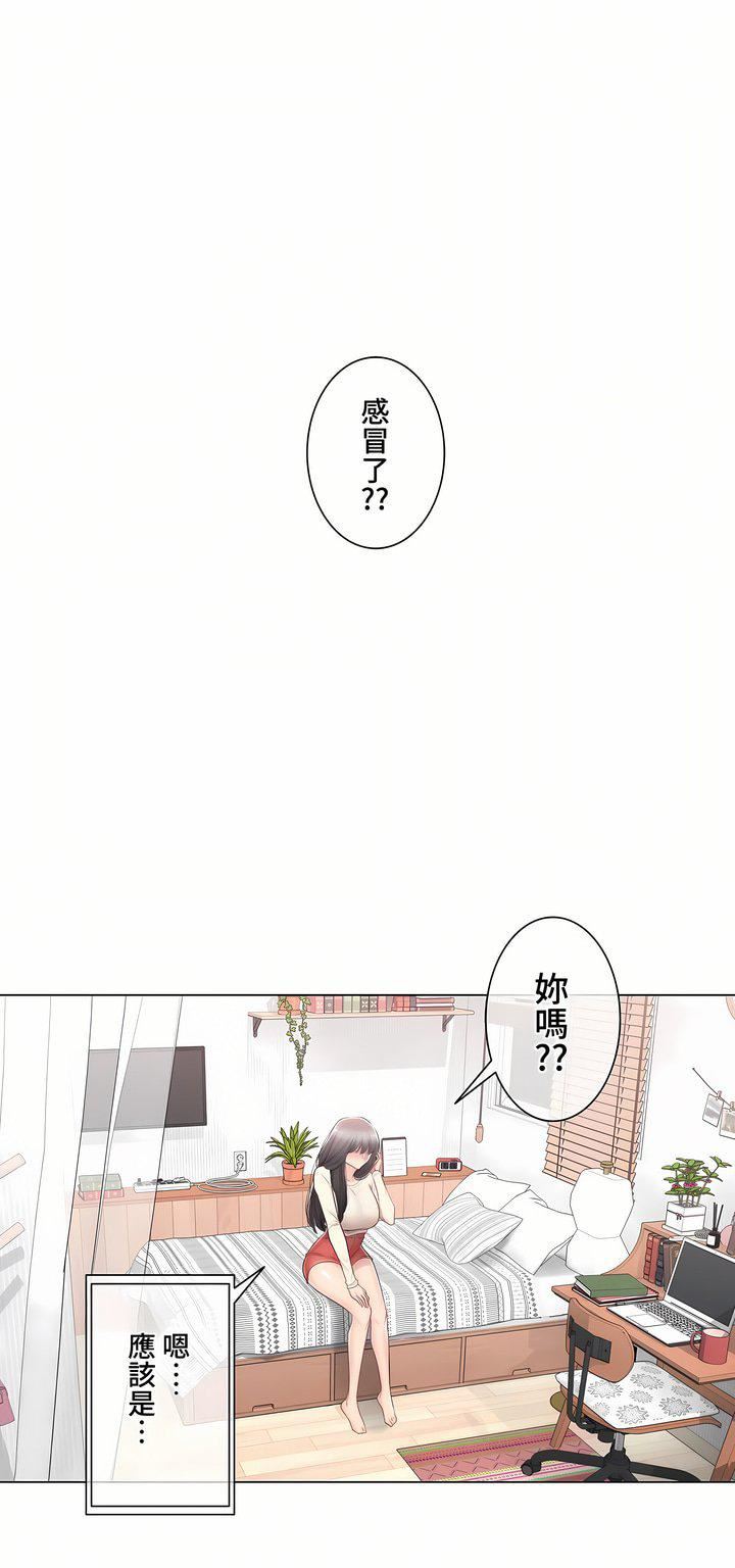 《触电！～解封之触～》漫画最新章节第三季93话免费下拉式在线观看章节第【7】张图片