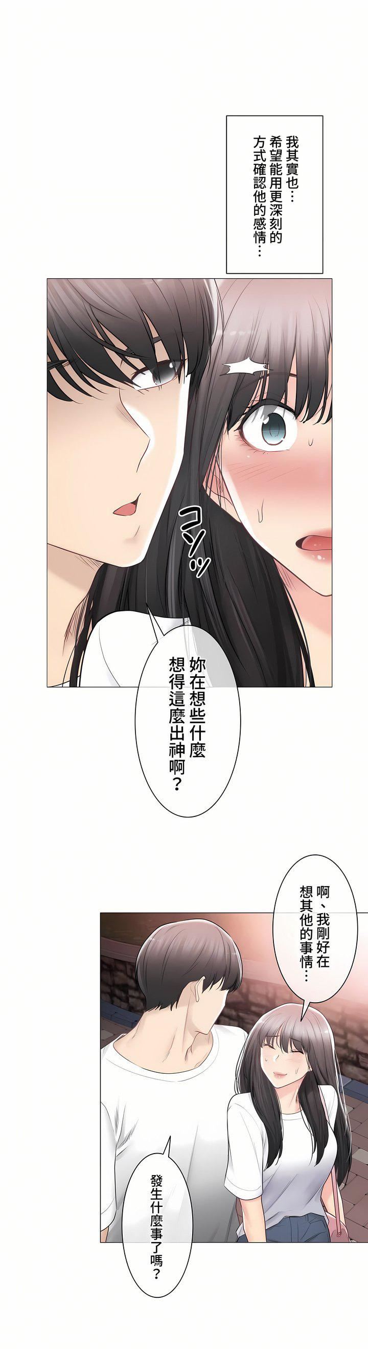 《触电！～解封之触～》漫画最新章节第三季93话免费下拉式在线观看章节第【32】张图片