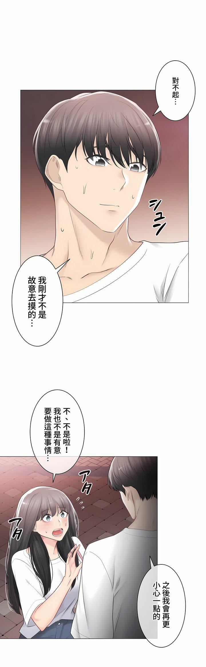 《触电！～解封之触～》漫画最新章节第三季93话免费下拉式在线观看章节第【37】张图片