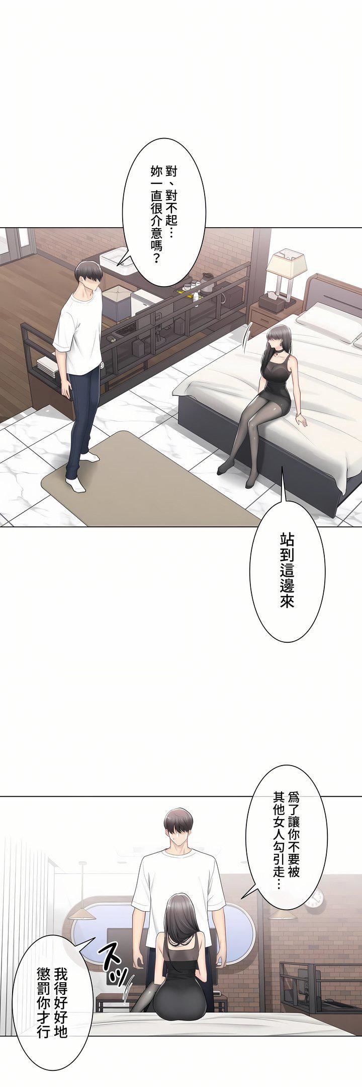 《触电！～解封之触～》漫画最新章节第三季94话免费下拉式在线观看章节第【22】张图片