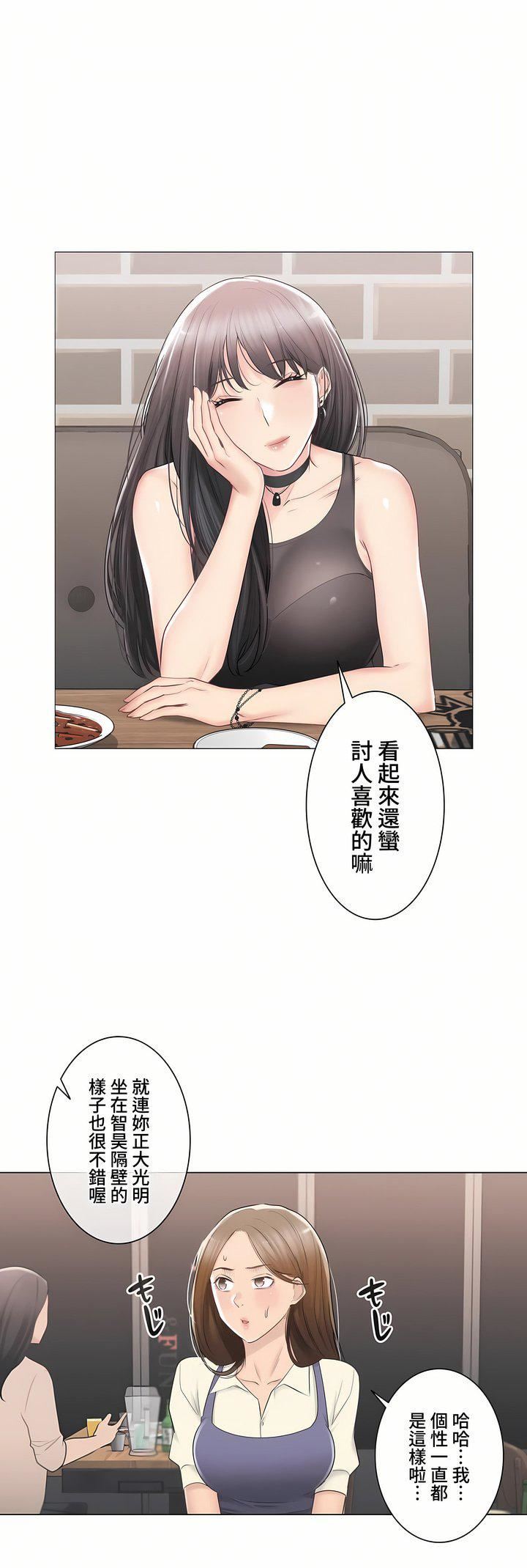 《触电！～解封之触～》漫画最新章节第三季94话免费下拉式在线观看章节第【7】张图片