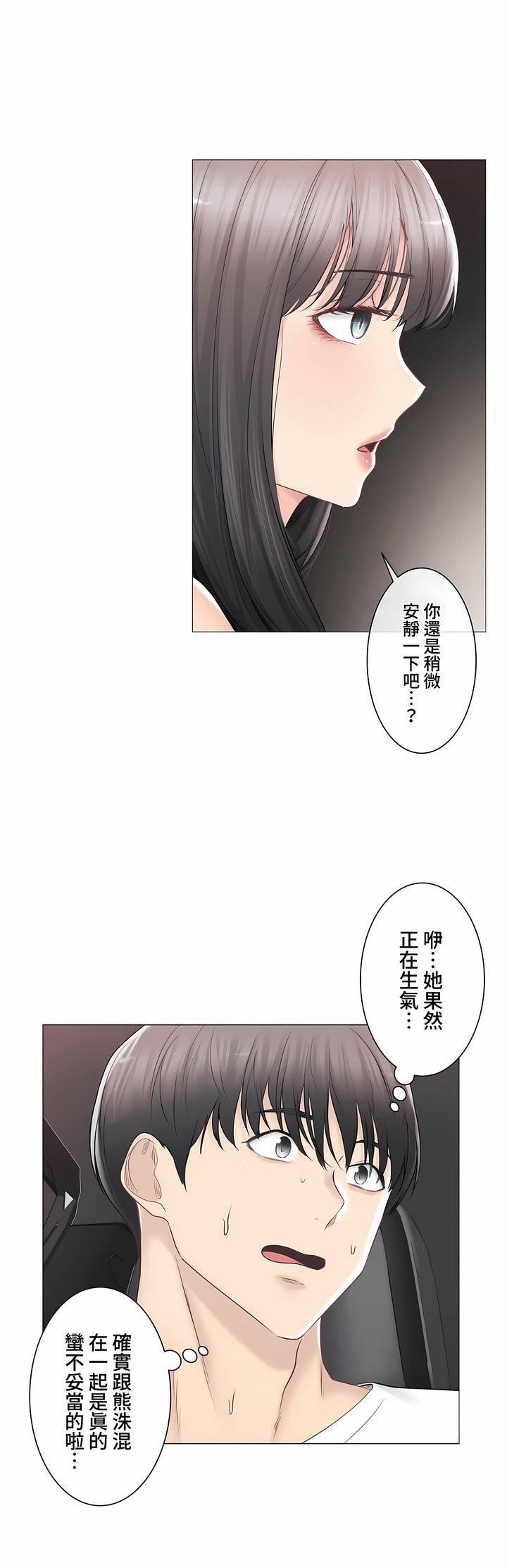 《触电！～解封之触～》漫画最新章节第三季94话免费下拉式在线观看章节第【18】张图片