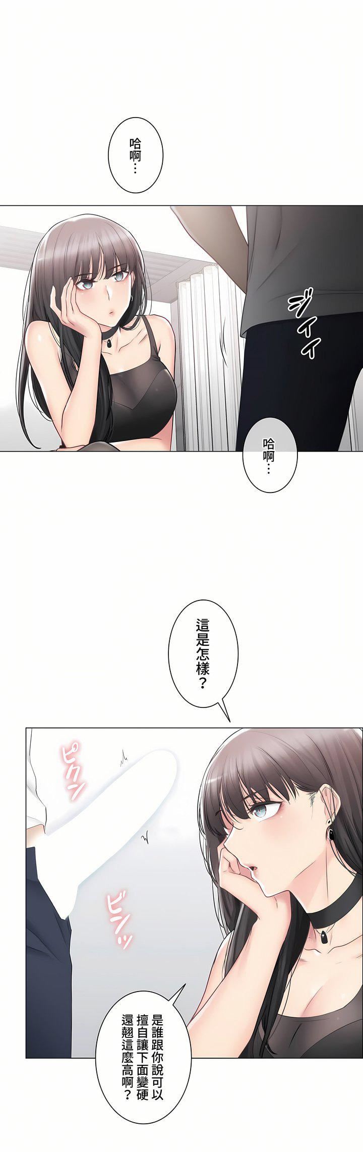 《触电！～解封之触～》漫画最新章节第三季94话免费下拉式在线观看章节第【24】张图片