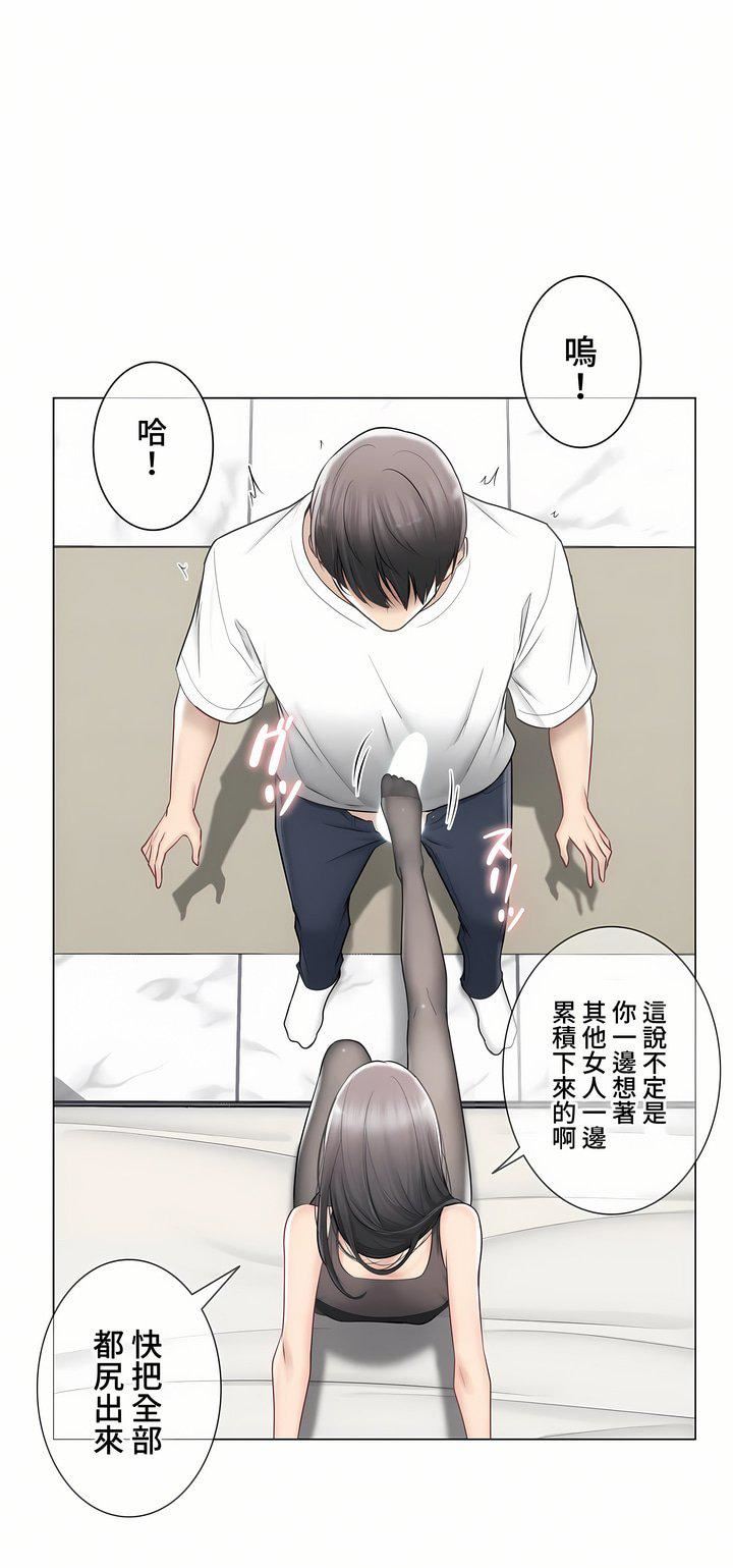 《触电！～解封之触～》漫画最新章节第三季94话免费下拉式在线观看章节第【27】张图片