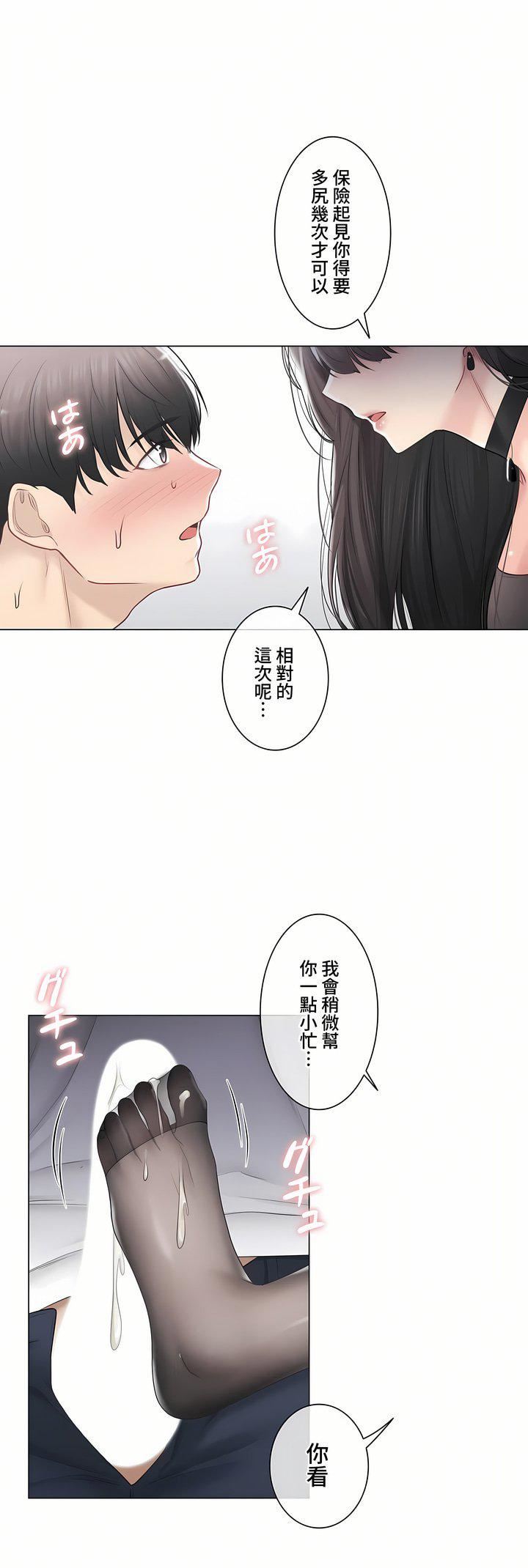 《触电！～解封之触～》漫画最新章节第三季94话免费下拉式在线观看章节第【35】张图片