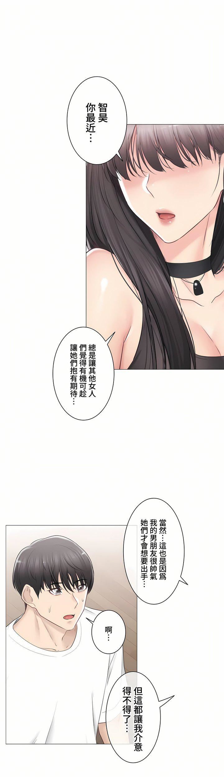 《触电！～解封之触～》漫画最新章节第三季94话免费下拉式在线观看章节第【21】张图片