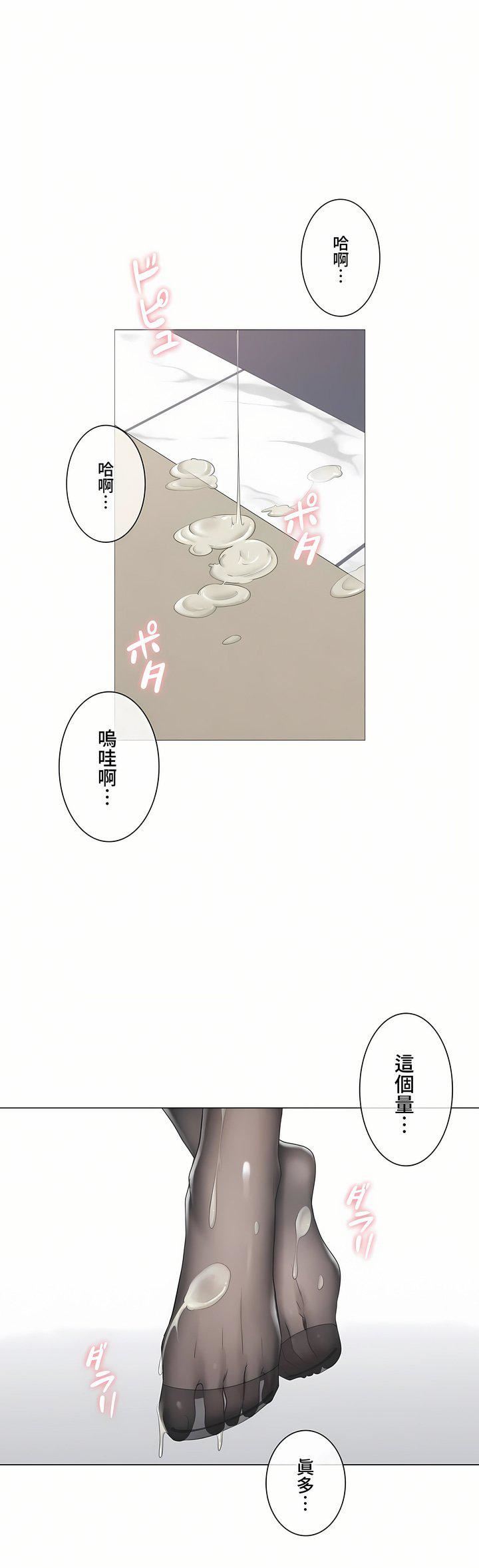 《触电！～解封之触～》漫画最新章节第三季94话免费下拉式在线观看章节第【33】张图片